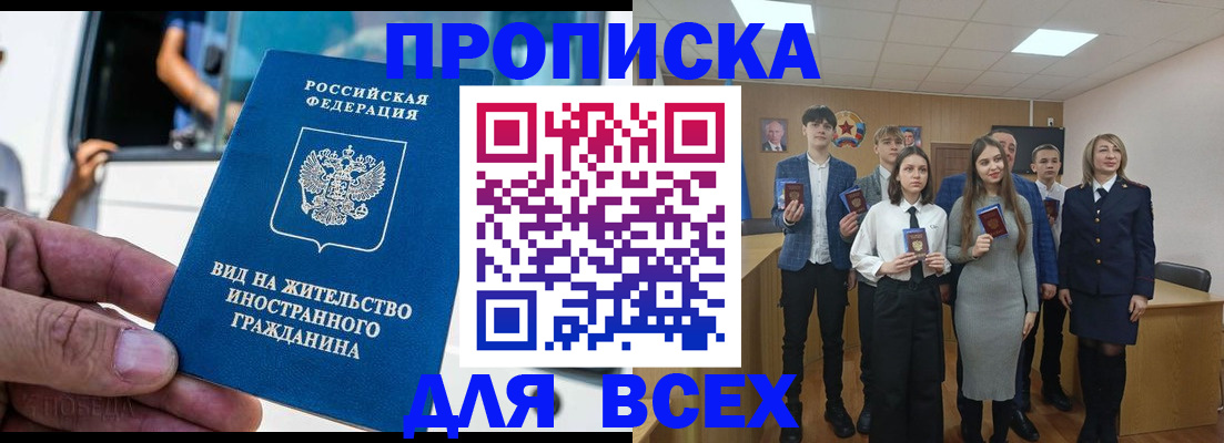 прописка ребенка в Ненецком АО