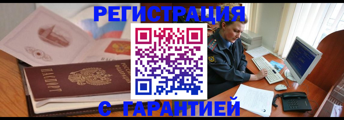 временная регистрация законно в Ненецком АО