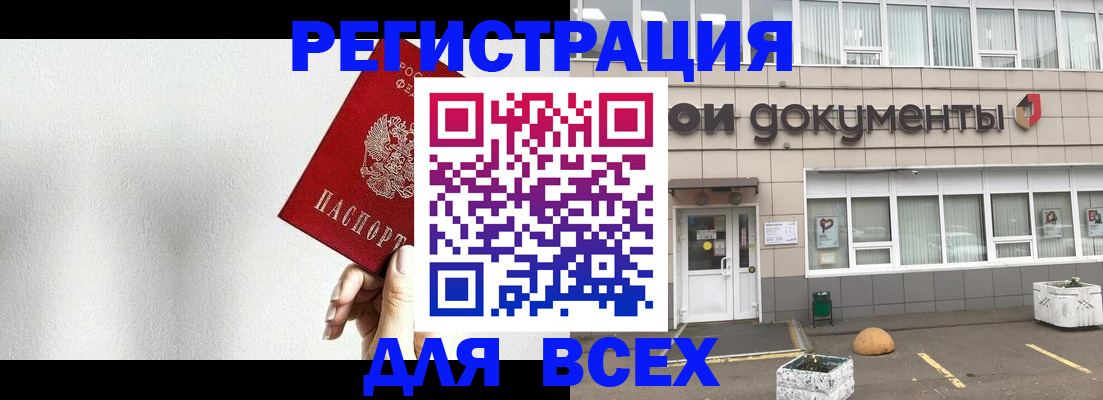 временная регистрация для всех в Ненецком АО