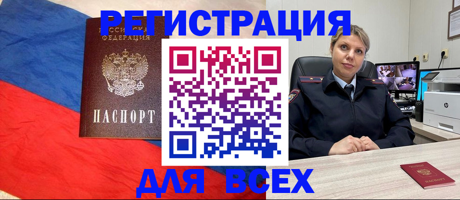 прописка паспорт в Ненецком АО