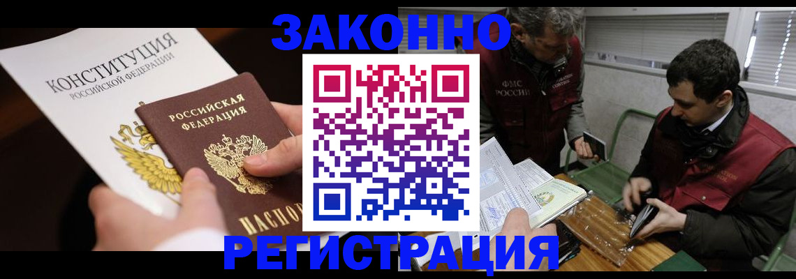 прописка для школы в Ненецком АО