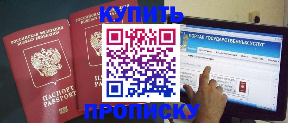 где прописаться в Ненецком АО