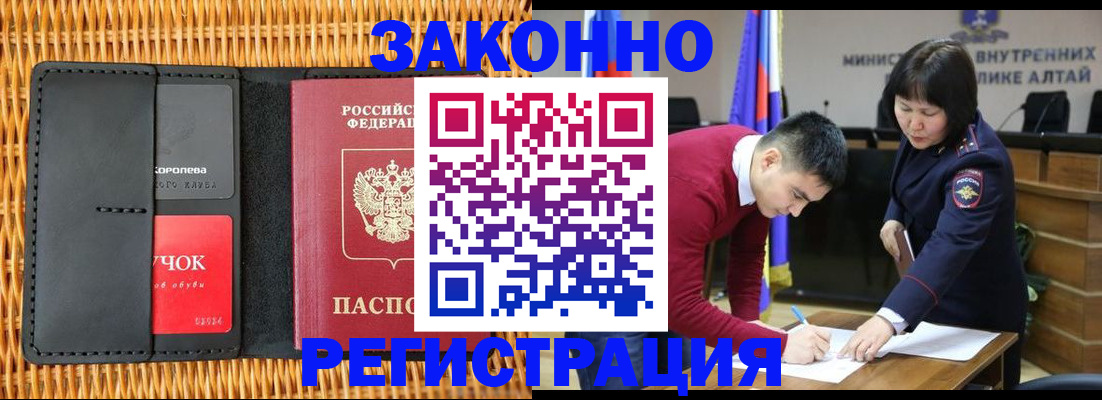 временная регистрация поиск в Ненецком АО